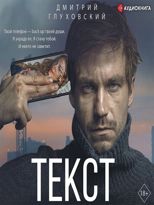 Cover of Текст